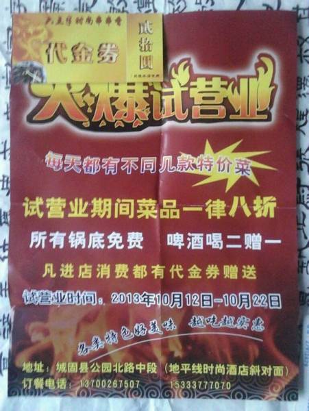 ������С��һ�𿪻������ڳǹ������ʳ�л��