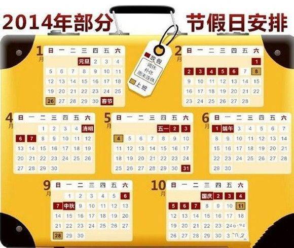 2014żٰʱ