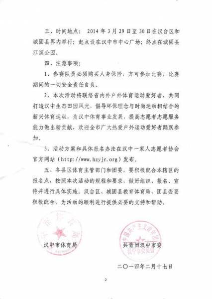 2014�����캺�аٹ�������3��29����30�վ���